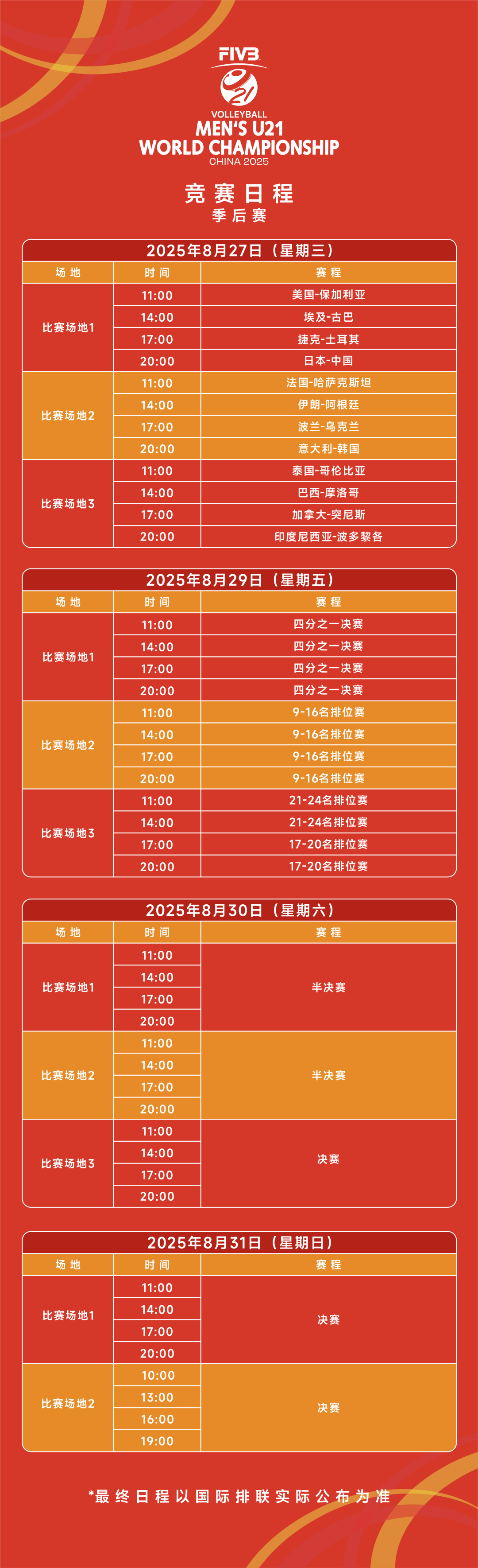 关于CBA季后赛赛程吃紧，毕尔巴鄂竞技今夜远射贴柱，赛场秩序良好，赛季目标并未改变的信息