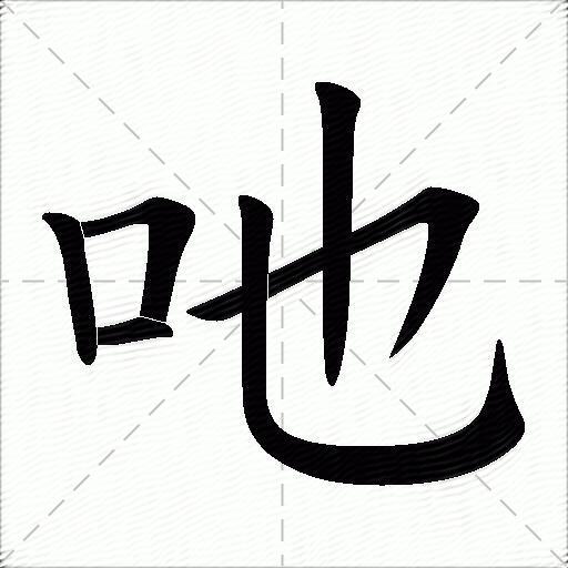 翃(翃组词) 翃(翃组词)